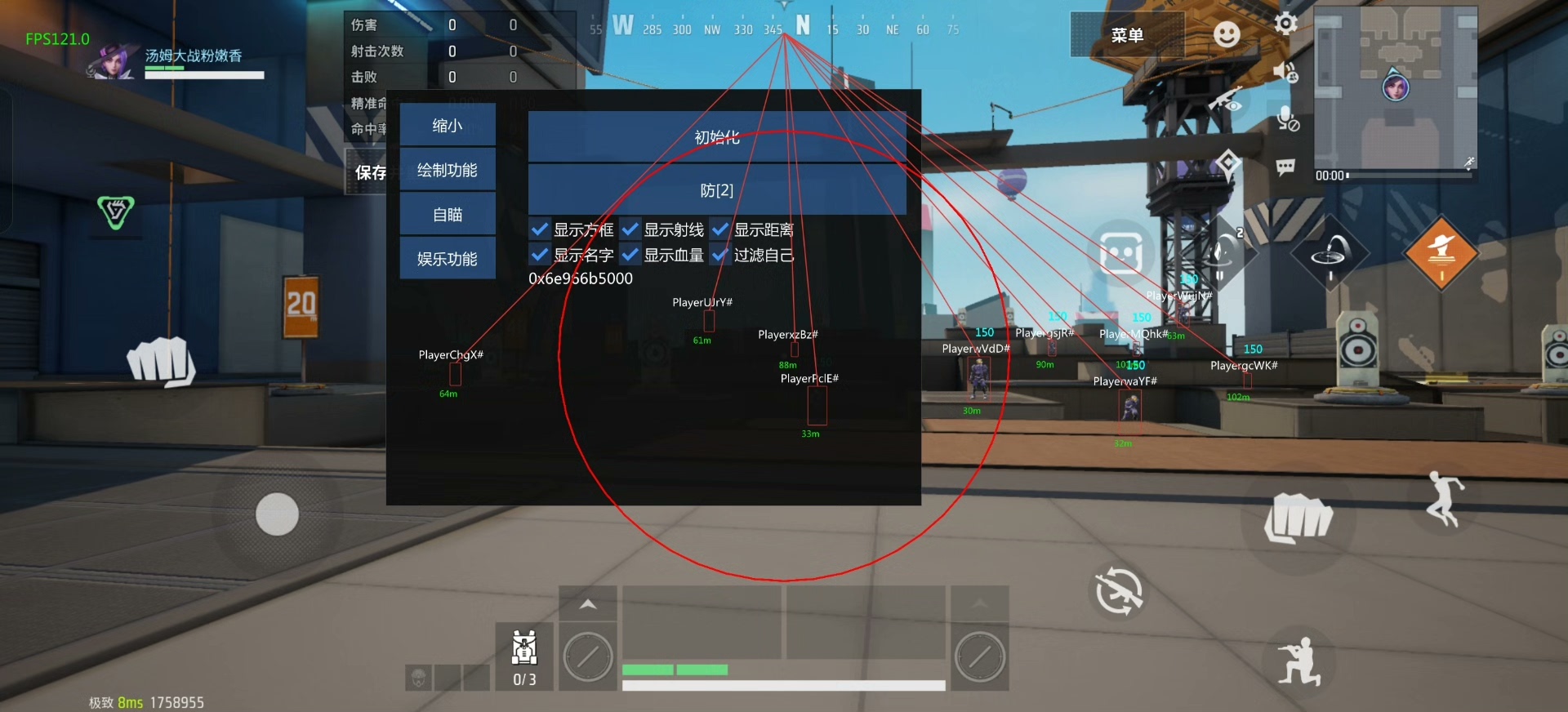 远光84魅影辅助